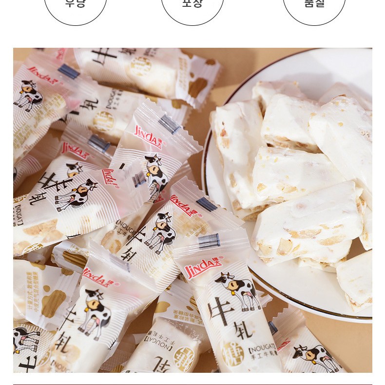 복원 수공누가탕 밀크캔디 우유맛캔디 진따 우유사탕 아이간식