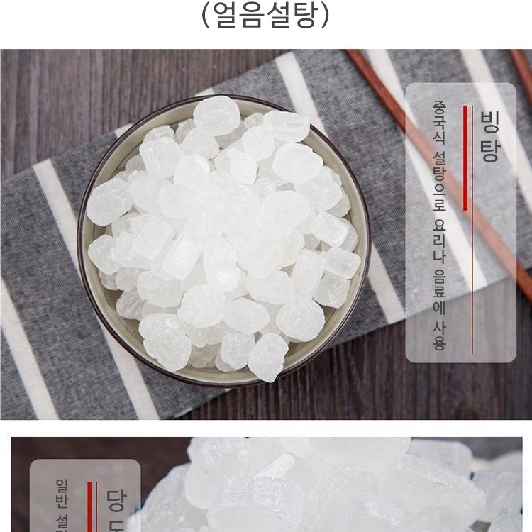 복원 단정채빙탕 얼음설탕 중국 빙당 얼음사탕 사탕수수