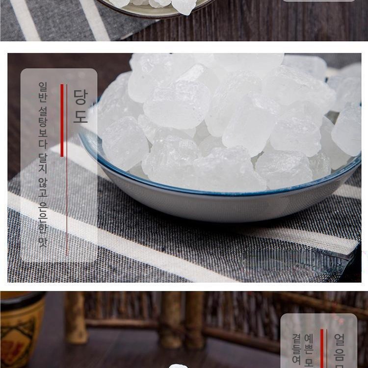 복원 단정채빙탕 얼음설탕 중국 빙당 얼음사탕 사탕수수