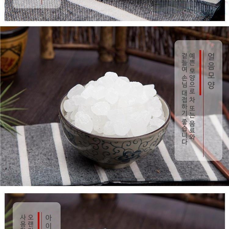 복원 단정채빙탕 얼음설탕 중국 빙당 얼음사탕 사탕수수