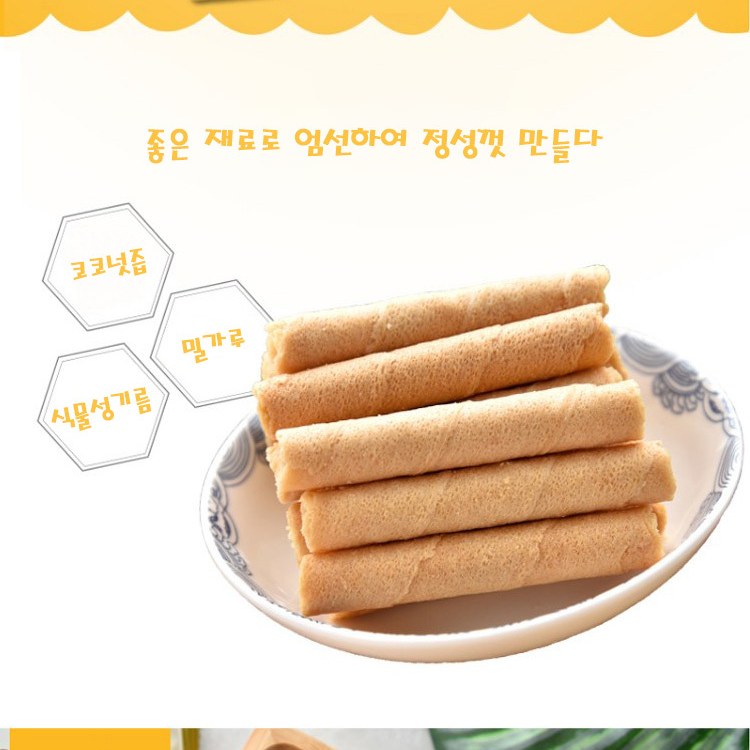 복원 두리안 웨이퍼롤 수입과자 롤과자 간식