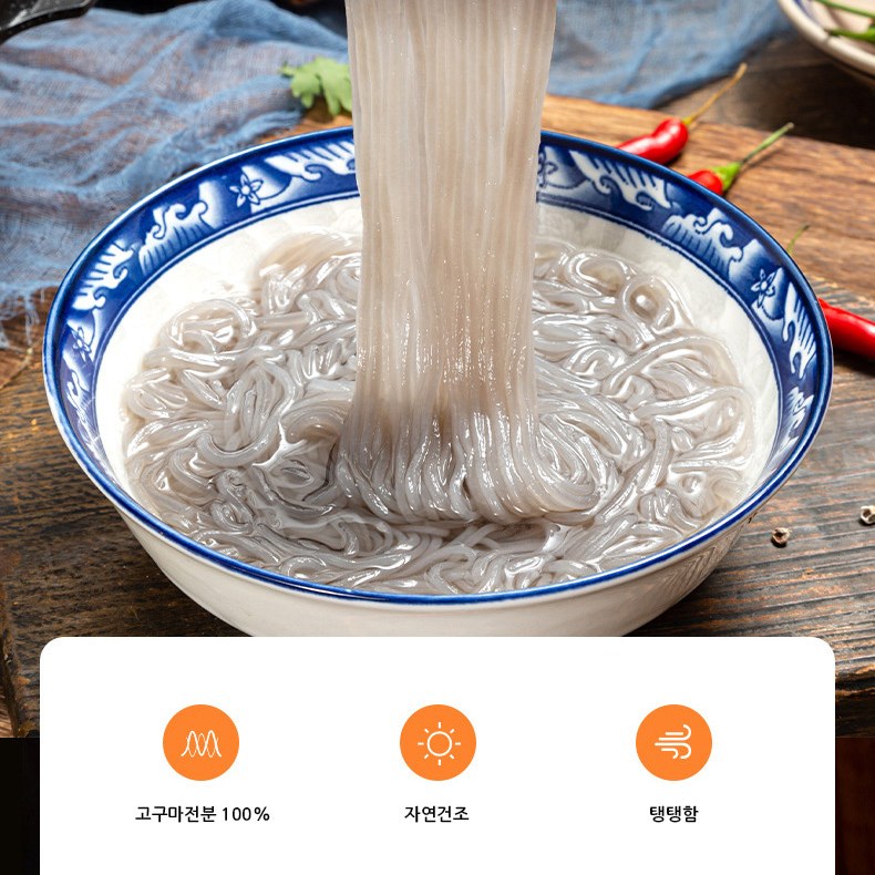 복원 고구마당면 중국식품 자른 옛날 당면 2kg