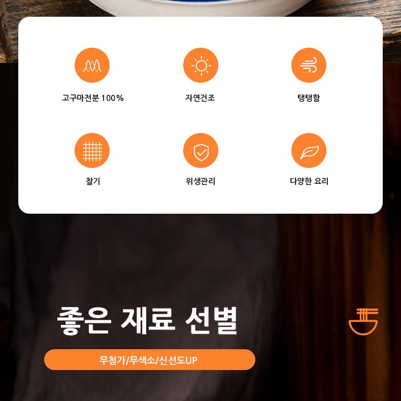 복원 고구마당면 중국식품 자른 옛날 당면 2kg